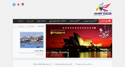 Desktop Screenshot of amirtous.com